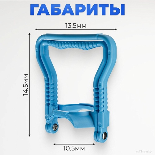 Ручка для переноса бутылей Sundays 01 145x135