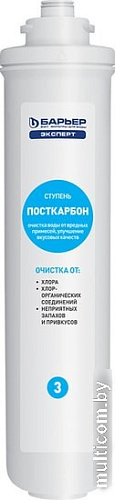Комплект картриджей БАРЬЕР Эксперт Стандарт (комплект картриджей)