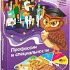 Развивающая игра Bondibon Умная сова. Профессии и специальности ВВ4005