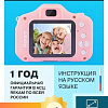 Камера для детей Rekam iLook K330i (розовый)