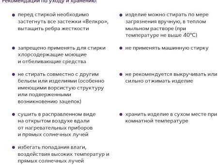 Бандаж абдоминальный Trives Evolution №6 Т-1301 (XL, черный)