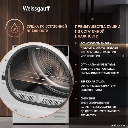 Сушильная машина Weissgauff WD 6108 Heat Pump