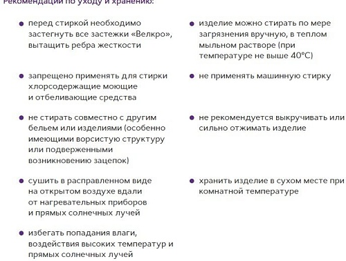 Бандаж абдоминальный Trives Evolution №6 Т-1301 (XL, черный)