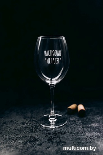 Бокал для вина Мастерская TrueLaser Настроение "Меладзе" BV580