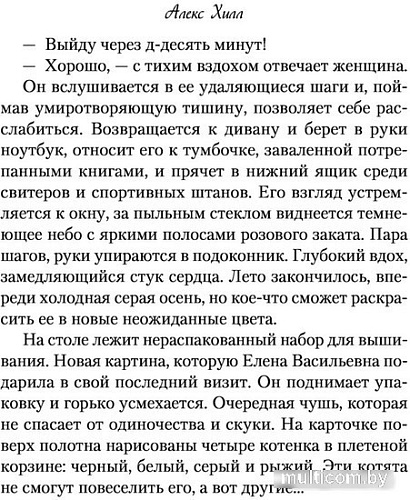 Книга издательства Like book. Метод книжной героини (Хилл А.)