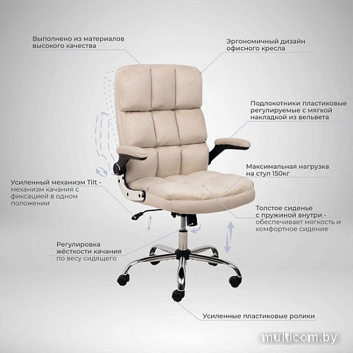 Кресло AksHome Caesar Chrome (вельвет, светло-бежевый)