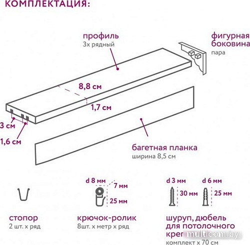 Карниз для штор Legrand Оливия 58063668 (2.4 м, латунь)