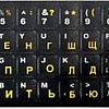 Наклейки с русской раскладкой Gembird Jet Stiker 1 (желтый)