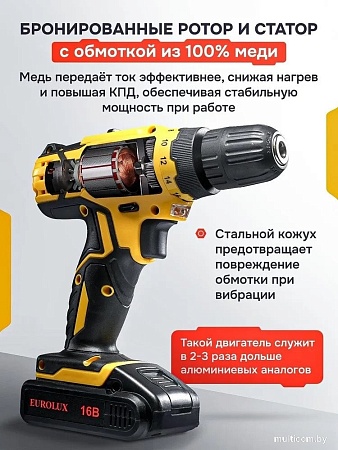 Дрель-шуруповерт Eurolux ДА-16DU-2 900/72/14/64 (с 2-мя АКБ, кейс)
