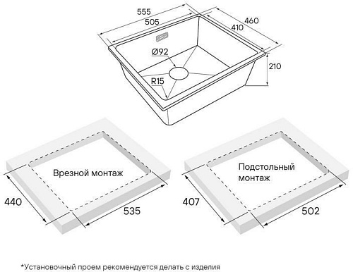 Кухонная мойка Paulmark Lumi 55UNI LU55-DG
