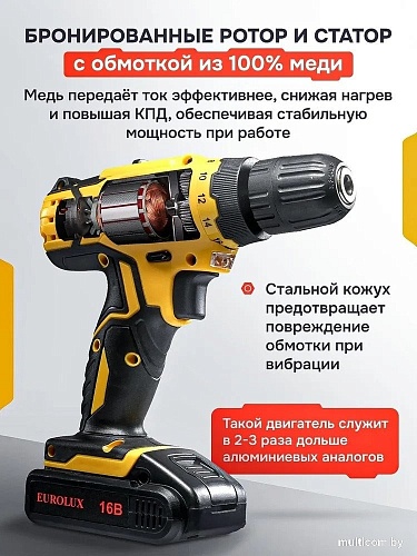 Дрель-шуруповерт Eurolux ДА-16DU-2 900/72/14/64 (с 2-мя АКБ, кейс)