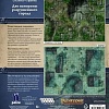 Настольная игра Мир Хобби Pathfinder. Игровое поле Затерянный город
