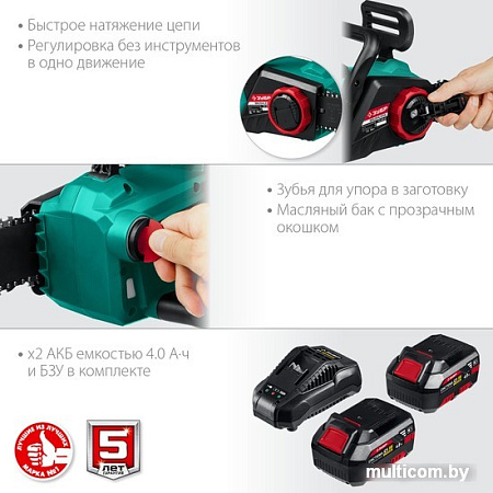Аккумуляторная пила Зубр ПЦЛ-3635-42