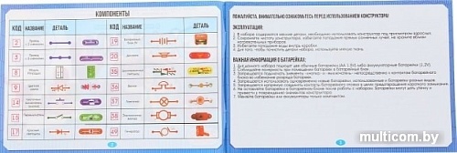 Эврики Электронный конструктор 1200833