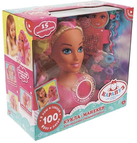 Игрушечный манекен стилиста Карапуз Y62278-HS-22-RU