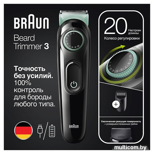 Триммер для бороды и усов Braun BT3321