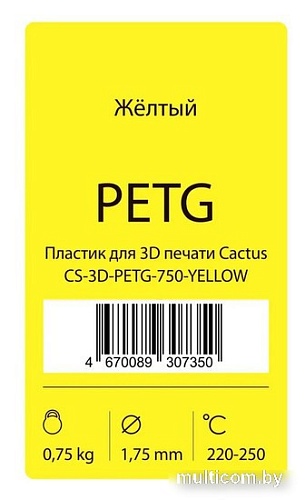 Пластик CACTUS CS-3D-PETG-750-YELLOW 1.75 мм 750 г