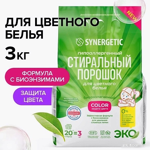 Стиральный порошок Synergetic Color Гипоаллергенный 3 кг