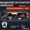 Видеорегистратор-зеркало DaoCam Mirror Wi-Fi