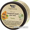 Organic Zone Сахарный скраб для тела Папайя 250 мл