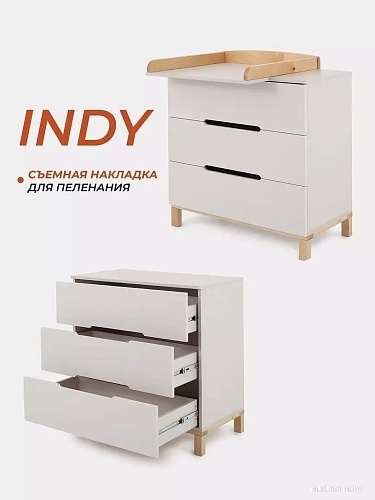 Детский комод Rant Indy 96 (crystal beige)