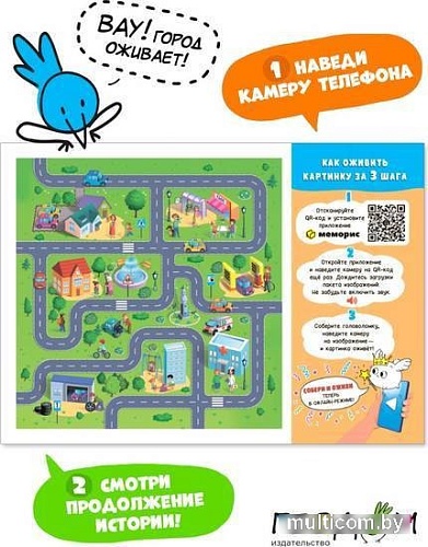 Мозаика/пазл ГеоДом Город 4660136220756 