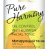 Family Cosmetics Тоник для лица Pure Harmony Матирующий против жирного блеска и несовершенств (300 мл)
