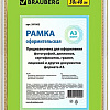 Фоторамка BRAUBERG Hit4 391002
