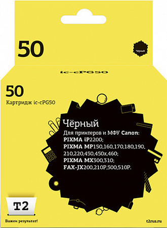 Картридж T2 IC-CPG50 (аналог Canon PG-50 Black)