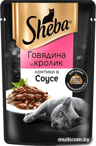Пресервы Sheba Ломтики в соусе. Говядина и кролик 75 г