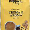 Кофе Peppo’s Coffee Crema e Aroma зерновой 1кг