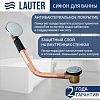 Сифон Lauter 21Y11020 (хром)