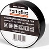 Изолента Fortisflex 71236