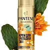 Крем Pantene Pro-V Miracles Защита волос 3 в 1 75 мл