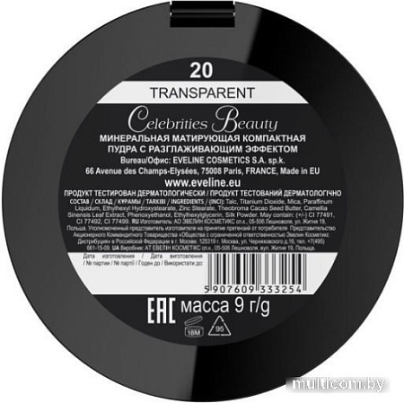 Компактная пудра Eveline Cosmetics Celebrities Beauty минеральная (тон 20)