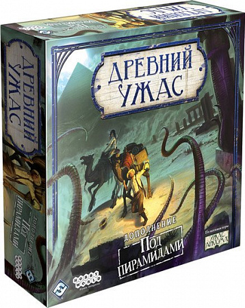 Настольная игра Мир Хобби Древний ужас. Под пирамидами