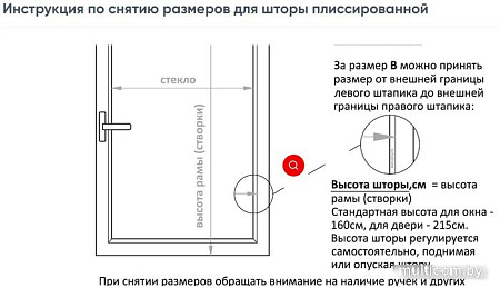 Плиссе Delfa Basic Uni СПШ-3105/3504 Basic Transparent (68x160, бежевый/белый)