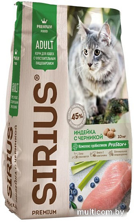 Сухой корм для кошек Sirius для кошек с чувствительным пищеварением с индейкой и чер-й 10 кг