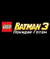 Игра LEGO Batman 3: Покидая Готэм для PlayStation 4