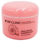 3W Clinic Маска Snail Mucus Sleeping Pack ночная 100 мл