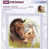 Набор для вышивания Риолис Пара лошадей № 1864