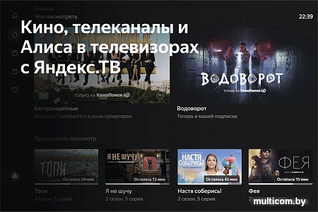 Телевизор Harper 75U750TS