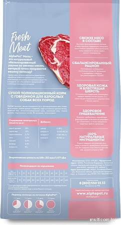 Сухой корм для собак AlphaPet Menu для всех пород. Говядина 130006 2кг