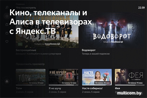 Телевизор Harper 75U750TS