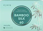 Прокладки ежедневные E-Rasy Bamboo Silk Everyday (60 шт)