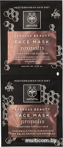 APIVITA Набор масок для лица Express Propolis (2x8 мл)