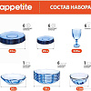 Appetite Sky Dreams 50564 (26пр)