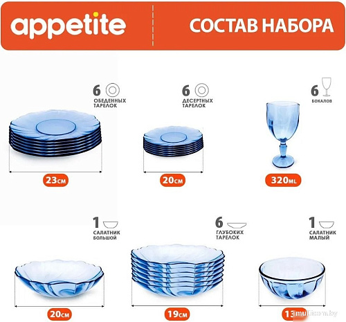 Appetite Sky Dreams 50564 (26пр)