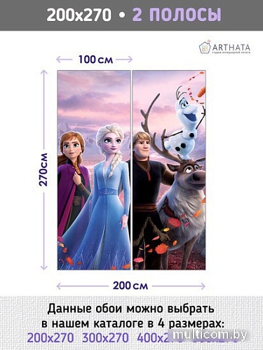 Фотообои Arthata листовые Fotooboi-137 (500x270)