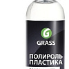 Grass Полироль матовый блеск с ароматом винограда 250 мл 149250